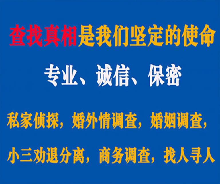 同心私家侦探哪里去找？如何找到信誉良好的私人侦探机构？